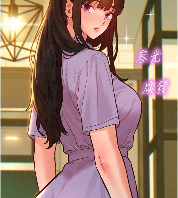 她们的最爱.ZIP - 第14話-令人震驚的姐妹關係 - page 76