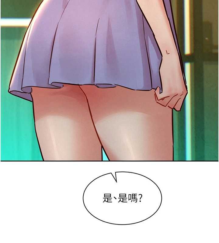 她们的最爱.ZIP - 第14話-令人震驚的姐妹關係 - page 77