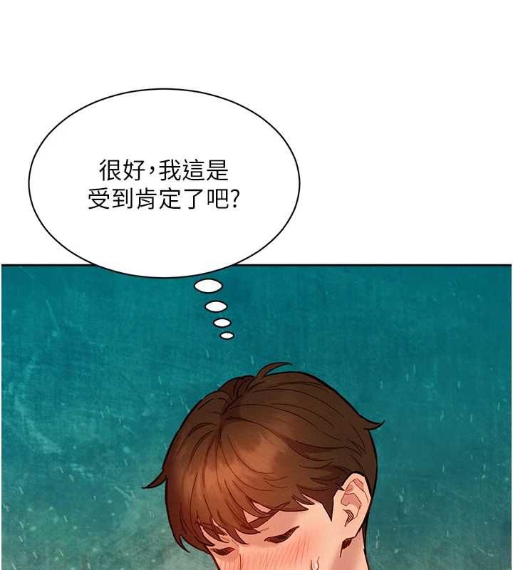 她们的最爱.ZIP - 第14話-令人震驚的姐妹關係 - page 78