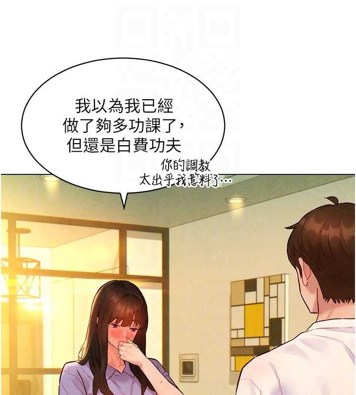 她们的最爱.ZIP - 第14話-令人震驚的姐妹關係 - page 80