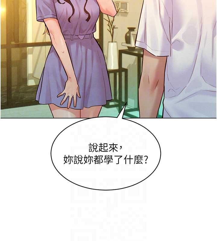 她们的最爱.ZIP - 第14話-令人震驚的姐妹關係 - page 81