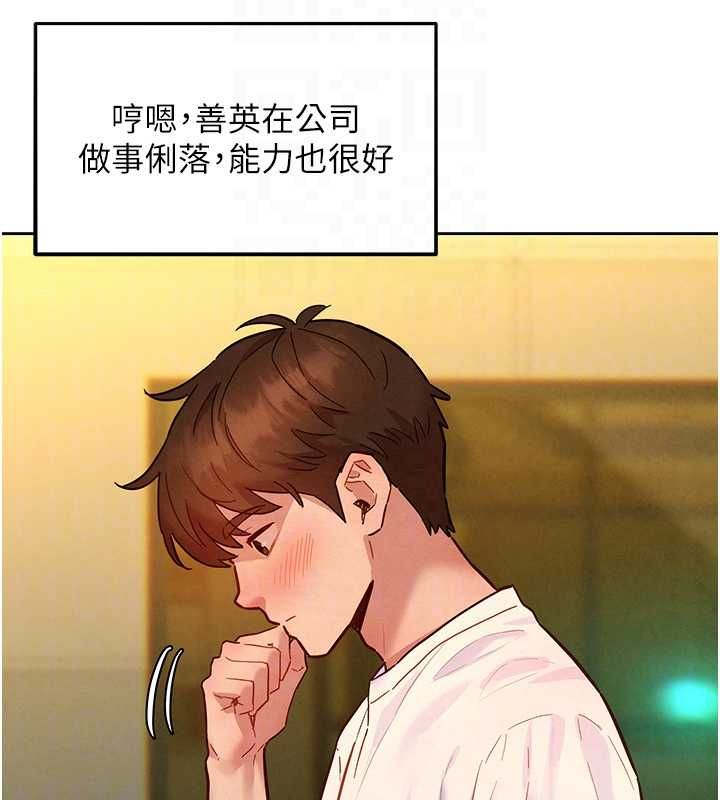 她们的最爱.ZIP - 第14話-令人震驚的姐妹關係 - page 82