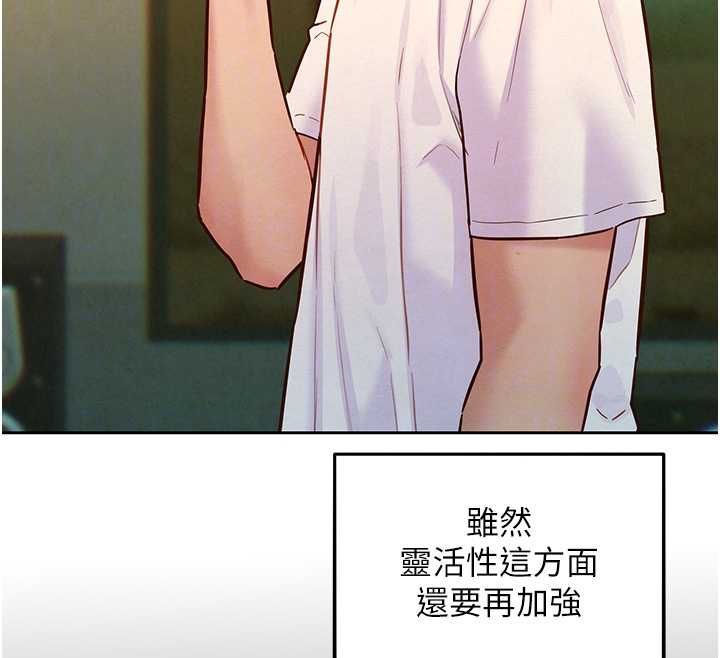 她们的最爱.ZIP - 第14話-令人震驚的姐妹關係 - page 83