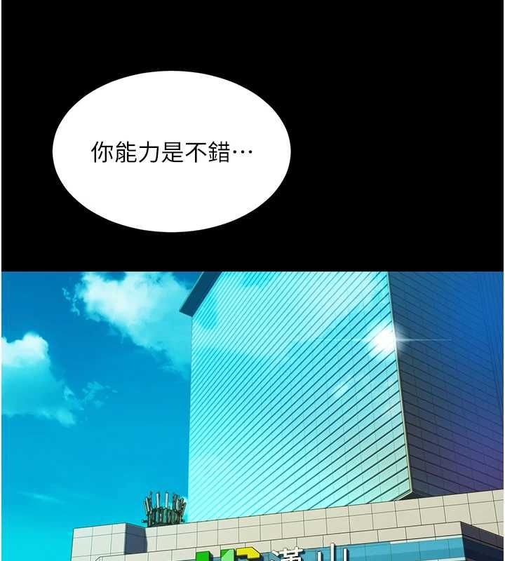 她们的最爱.ZIP - 第14話-令人震驚的姐妹關係 - page 85