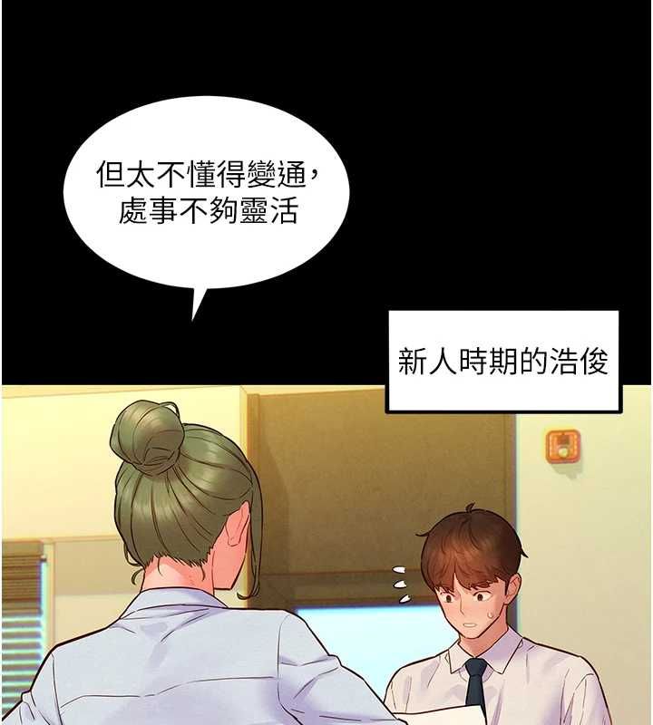 她们的最爱.ZIP - 第14話-令人震驚的姐妹關係 - page 87