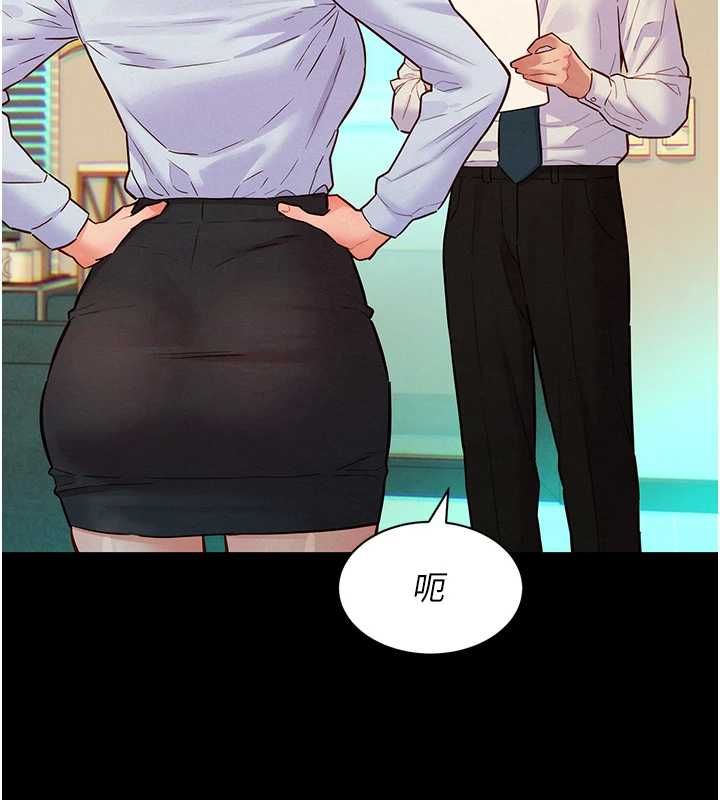 她们的最爱.ZIP - 第14話-令人震驚的姐妹關係 - page 88