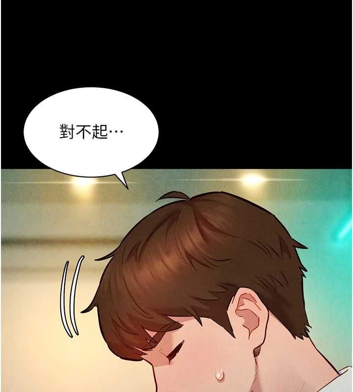 她们的最爱.ZIP - 第14話-令人震驚的姐妹關係 - page 89