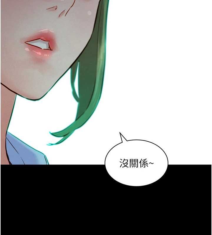 她们的最爱.ZIP - 第14話-令人震驚的姐妹關係 - page 91