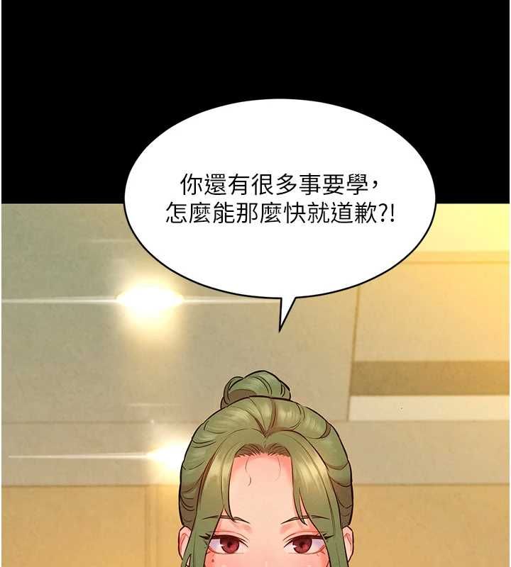 她们的最爱.ZIP - 第14話-令人震驚的姐妹關係 - page 92