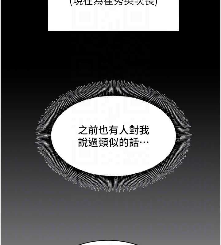 她们的最爱.ZIP - 第14話-令人震驚的姐妹關係 - page 95