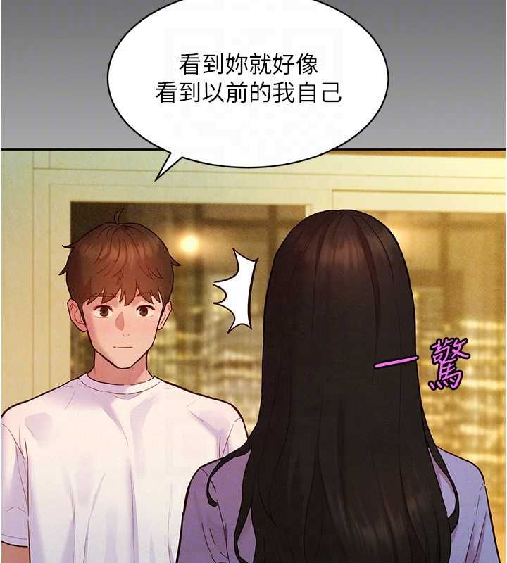 她们的最爱.ZIP - 第14話-令人震驚的姐妹關係 - page 96