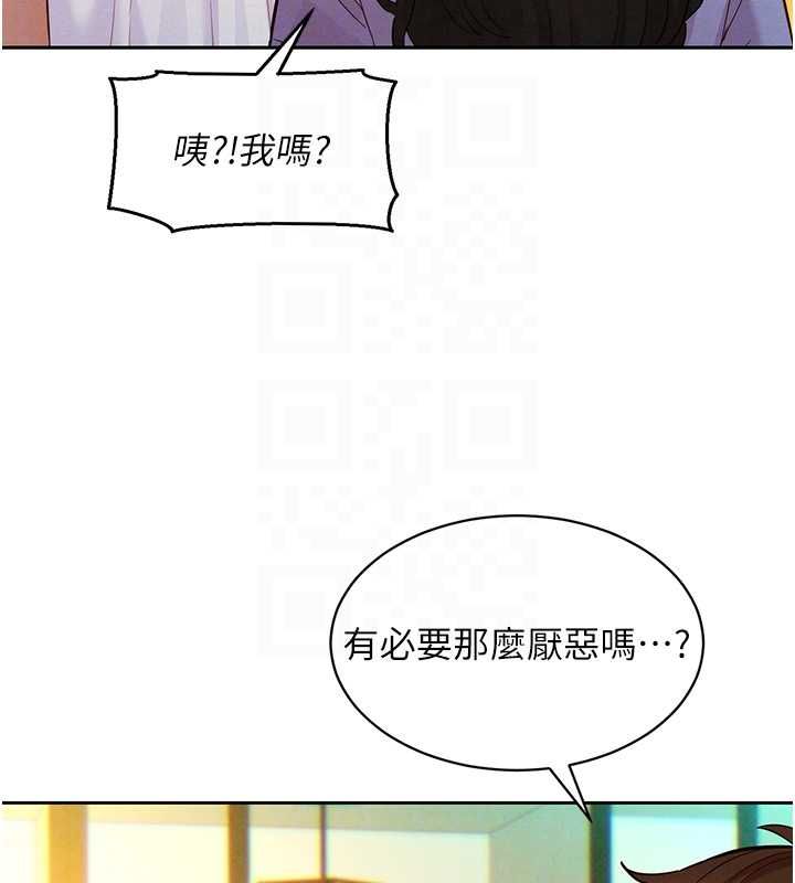 她们的最爱.ZIP - 第14話-令人震驚的姐妹關係 - page 97