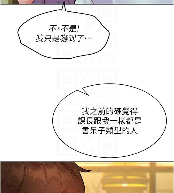 她们的最爱.ZIP - 第14話-令人震驚的姐妹關係 - page 99
