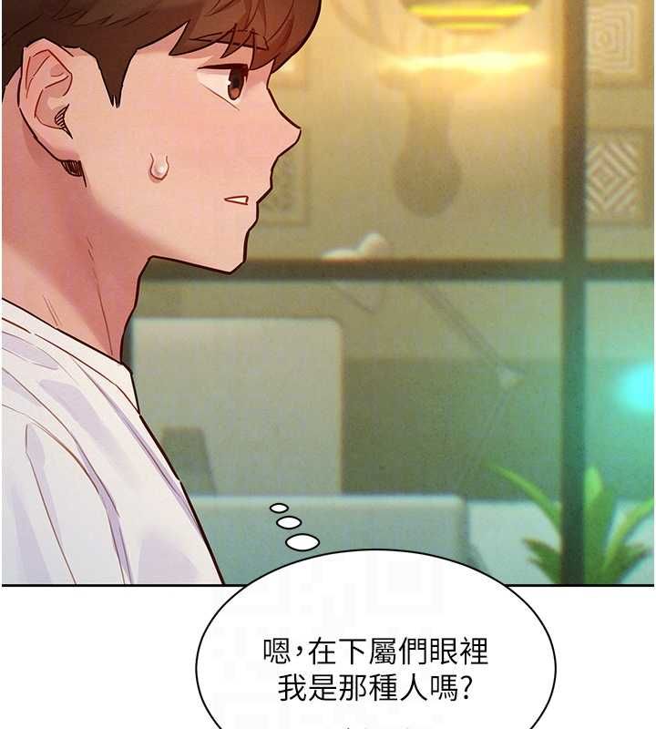 她们的最爱.ZIP - 第14話-令人震驚的姐妹關係 - page 100