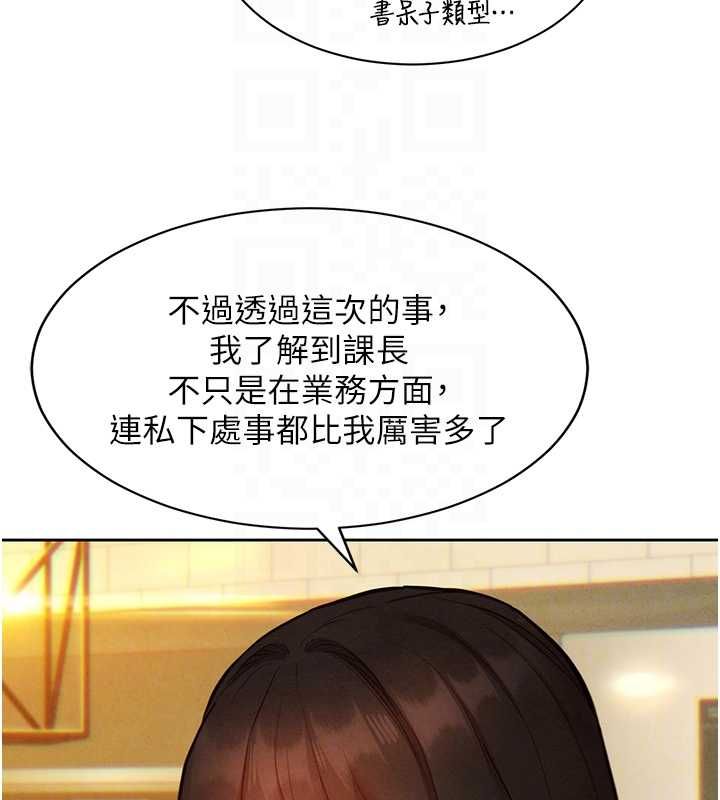 她们的最爱.ZIP - 第14話-令人震驚的姐妹關係 - page 101