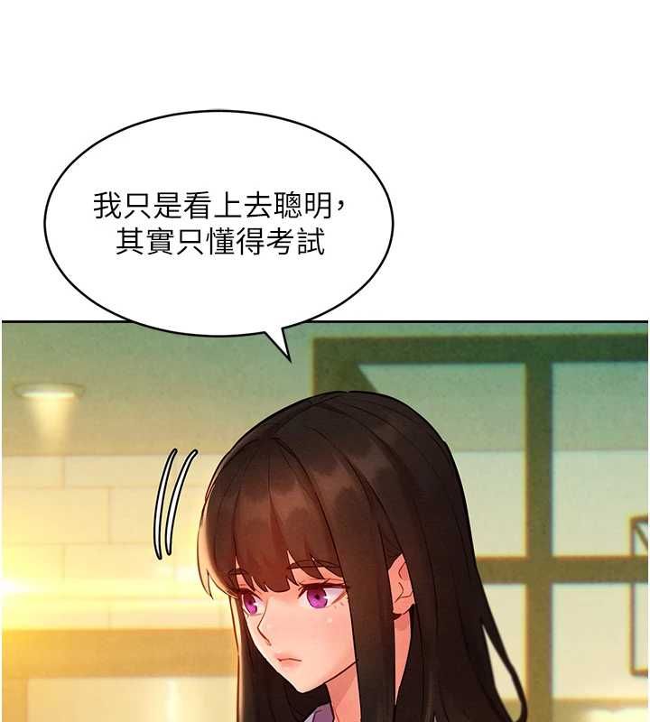她们的最爱.ZIP - 第14話-令人震驚的姐妹關係 - page 103