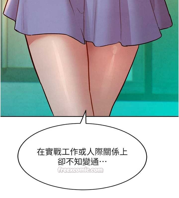 她们的最爱.ZIP - 第14話-令人震驚的姐妹關係 - page 105