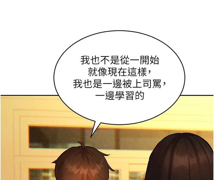 她们的最爱.ZIP - 第14話-令人震驚的姐妹關係 - page 106