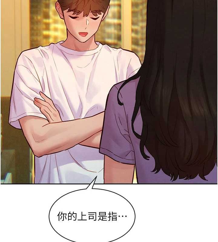 她们的最爱.ZIP - 第14話-令人震驚的姐妹關係 - page 107