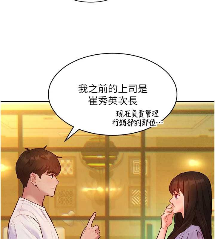 她们的最爱.ZIP - 第14話-令人震驚的姐妹關係 - page 108