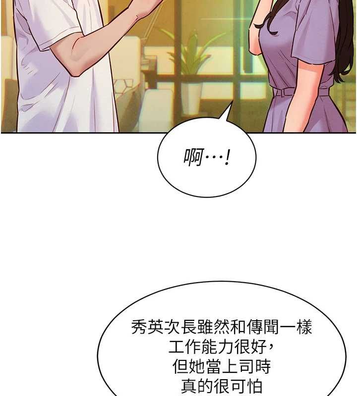 她们的最爱.ZIP - 第14話-令人震驚的姐妹關係 - page 109
