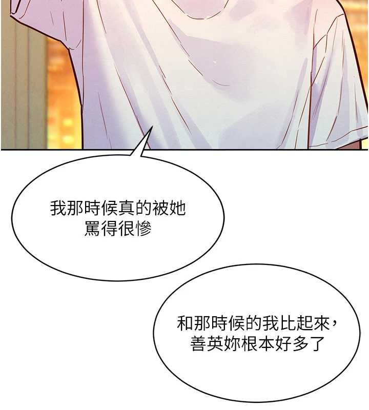 她们的最爱.ZIP - 第14話-令人震驚的姐妹關係 - page 111