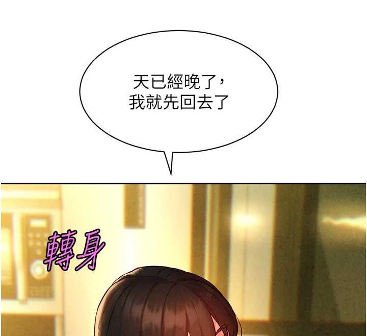 她们的最爱.ZIP - 第14話-令人震驚的姐妹關係 - page 114