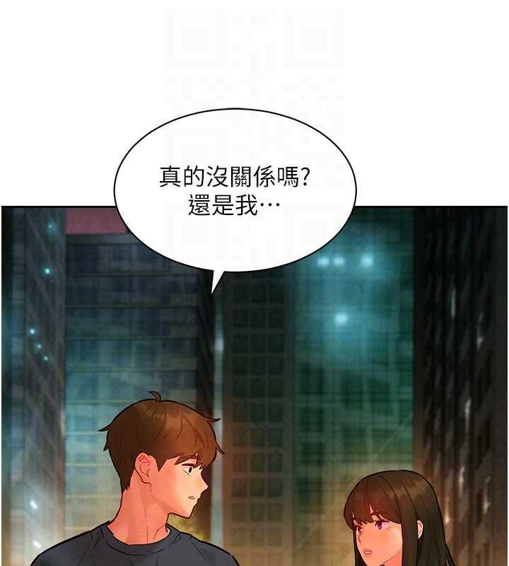 她们的最爱.ZIP - 第14話-令人震驚的姐妹關係 - page 119