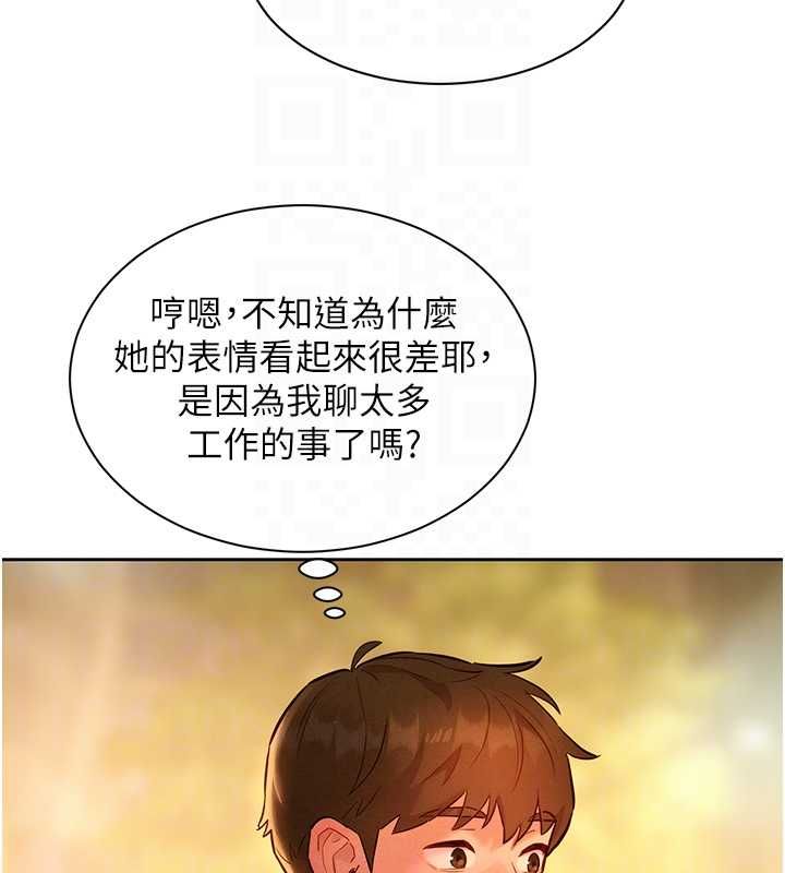 她们的最爱.ZIP - 第14話-令人震驚的姐妹關係 - page 121