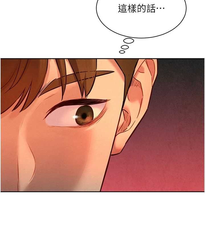 她们的最爱.ZIP - 第14話-令人震驚的姐妹關係 - page 123