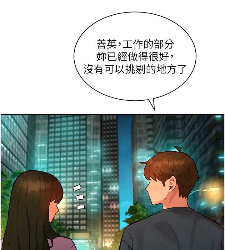 她们的最爱.ZIP - 第14話-令人震驚的姐妹關係 - page 124