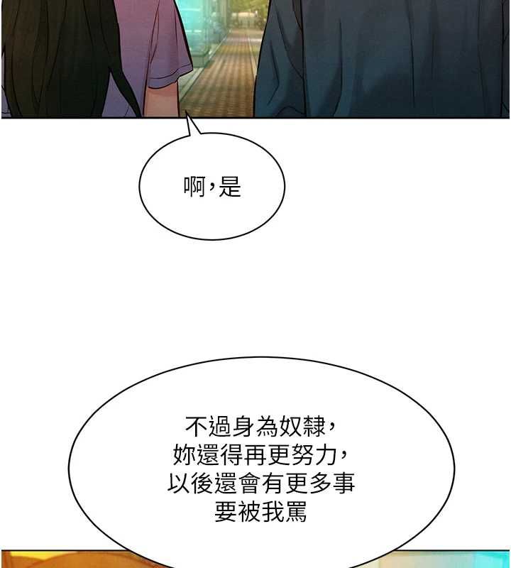 她们的最爱.ZIP - 第14話-令人震驚的姐妹關係 - page 125