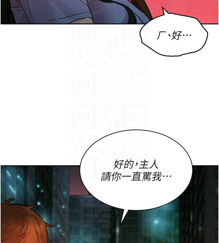 她们的最爱.ZIP - 第14話-令人震驚的姐妹關係 - page 129