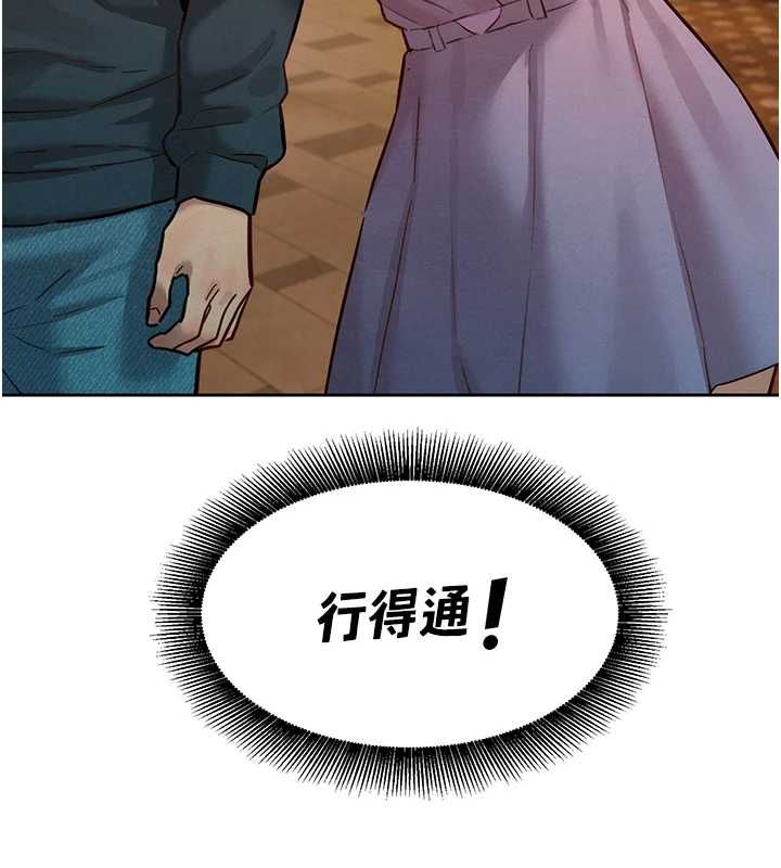她们的最爱.ZIP - 第14話-令人震驚的姐妹關係 - page 131