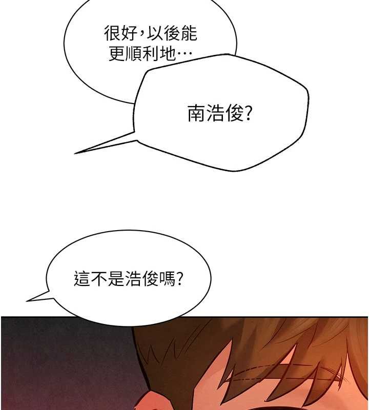 她们的最爱.ZIP - 第14話-令人震驚的姐妹關係 - page 133