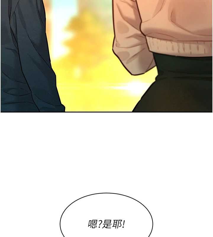 她们的最爱.ZIP - 第14話-令人震驚的姐妹關係 - page 136