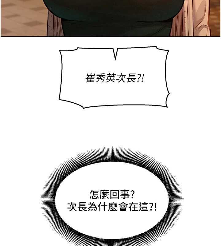 她们的最爱.ZIP - 第14話-令人震驚的姐妹關係 - page 141