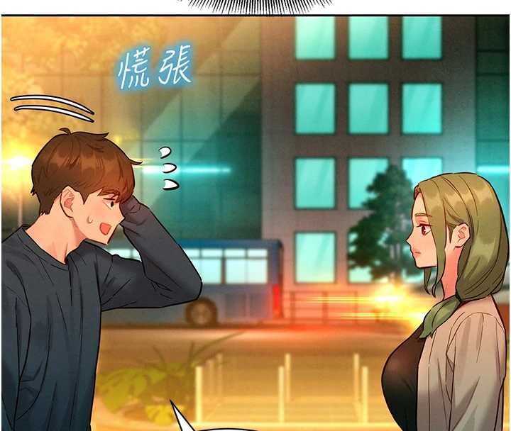 她们的最爱.ZIP - 第14話-令人震驚的姐妹關係 - page 142