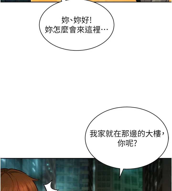 她们的最爱.ZIP - 第14話-令人震驚的姐妹關係 - page 143