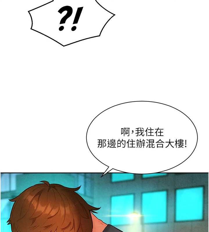 她们的最爱.ZIP - 第14話-令人震驚的姐妹關係 - page 145