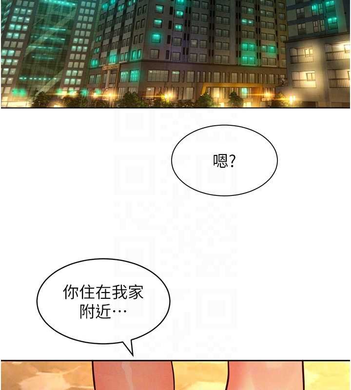 她们的最爱.ZIP - 第14話-令人震驚的姐妹關係 - page 148