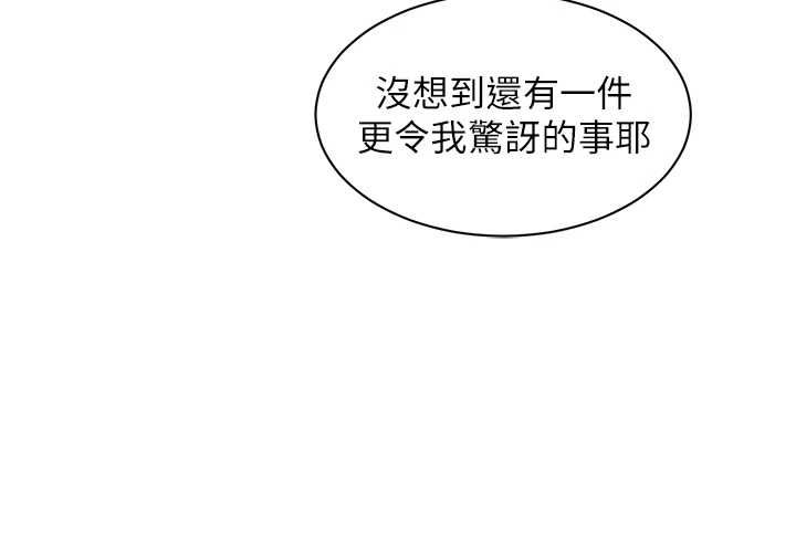 她们的最爱.ZIP - 第14話-令人震驚的姐妹關係 - page 150