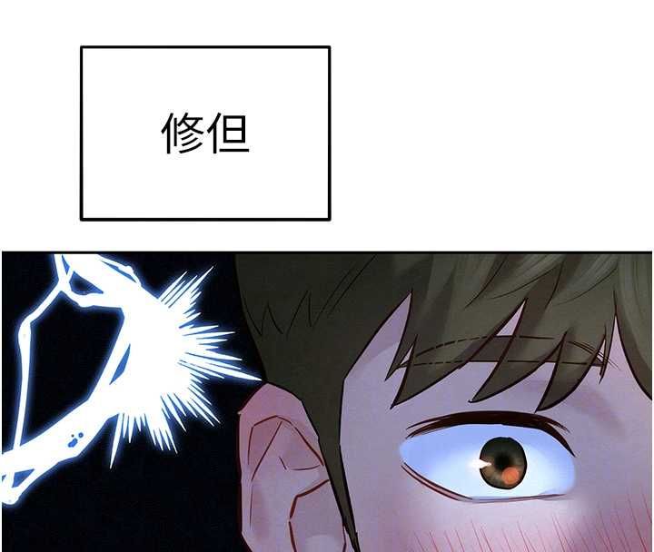 她们的最爱.ZIP - 第14話-令人震驚的姐妹關係 - page 159