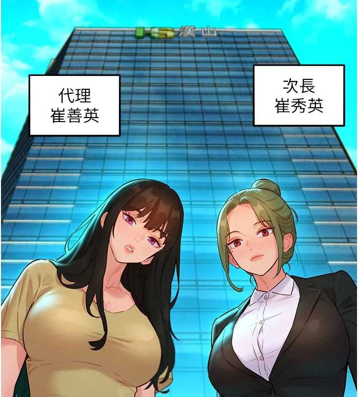 她们的最爱.ZIP - 第14話-令人震驚的姐妹關係 - page 161