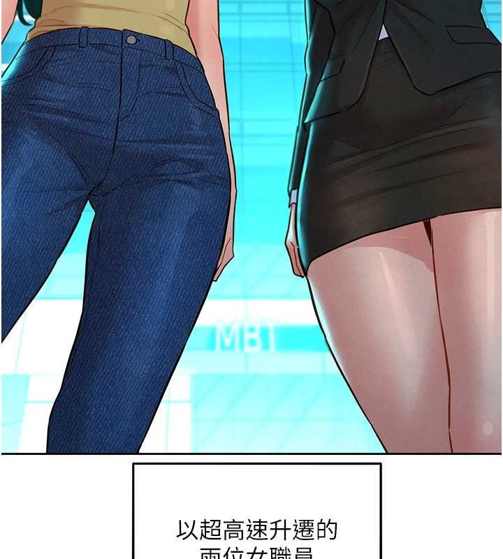 她们的最爱.ZIP - 第14話-令人震驚的姐妹關係 - page 162