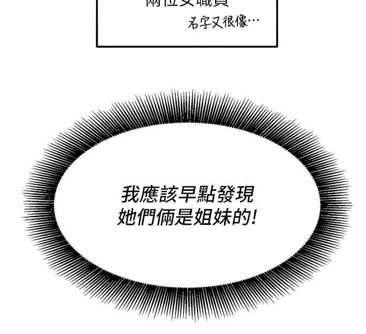 她们的最爱.ZIP - 第14話-令人震驚的姐妹關係 - page 163