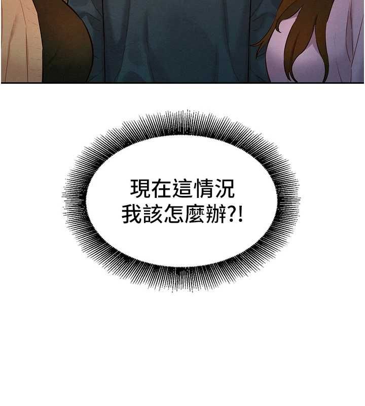 她们的最爱.ZIP - 第14話-令人震驚的姐妹關係 - page 165