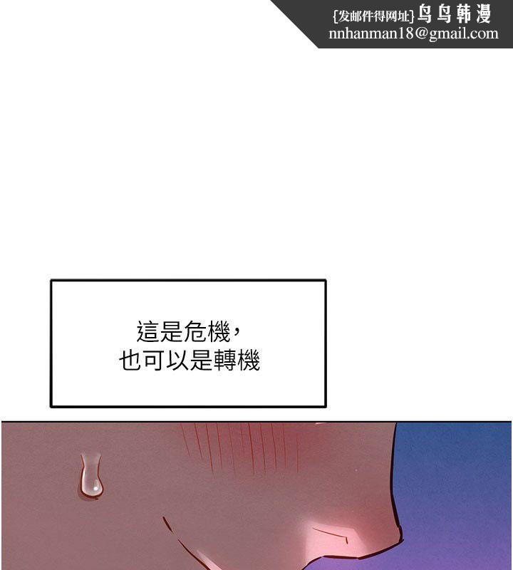 她们的最爱.ZIP - 第9話-課長…快來救我… - page 1