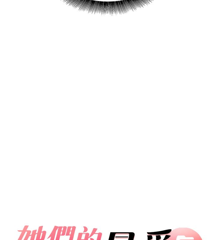 她们的最爱.ZIP - 第9話-課長…快來救我… - page 6