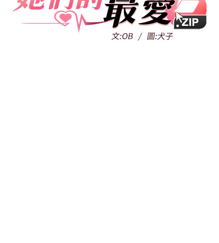 她们的最爱.ZIP - 第9話-課長…快來救我… - page 7